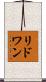 Ridhwan Scroll