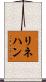 Linehan Scroll