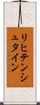リヒテンシュタイン Scroll