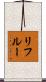 Lifleur Scroll