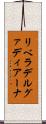 リベラデルグァディアーナ Scroll