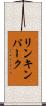 リンキンパーク Scroll