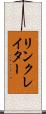リンクレイター Scroll