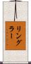 Ringler Scroll