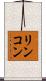 Rincon Scroll