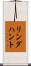 リンダハント Scroll