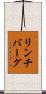 リンチバーグ Scroll
