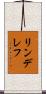 リンデレフ Scroll