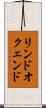 リンドオクェンド Scroll