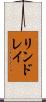 リンドレイ Scroll