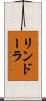 リンドーラ Scroll