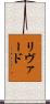 Rivard Scroll