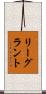 リーグラント Scroll