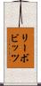 リーボビッツ Scroll