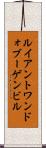 ルイアントワンドォブーゲンビル Scroll