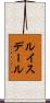 ルイスデール Scroll