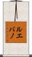Luevano Scroll