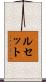Lucette Scroll