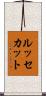 ルッセカット Scroll