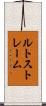 ルトストレーム Scroll