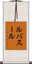 ルバスール Scroll