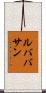 Rubabahsan Scroll