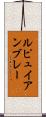 ルピュイアンブレー Scroll