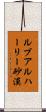 ルブアルハーリー砂漠 Scroll