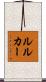 ルルカー Scroll