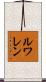 Lewallen Scroll