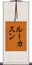 Lucassen Scroll