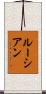 ルーシアン Scroll