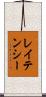 レイテンシー Scroll