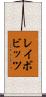 レイボビッツ Scroll