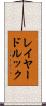レイヤードルック Scroll