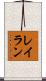 Raylan Scroll