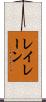 Leilane Scroll