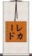 Rechard Scroll