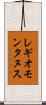 レギオモンタヌス Scroll