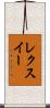 Lexy Scroll