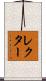 Rector Scroll
