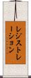 レジストレーション Scroll