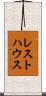 レスト・ハウス Scroll