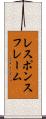 レスポンスフレーム Scroll