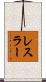 Ressler Scroll