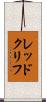 レッドクリフ Scroll
