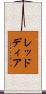 レッドディア Scroll