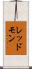 Redmon Scroll