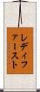 レディファースト Scroll