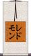 レドモン Scroll